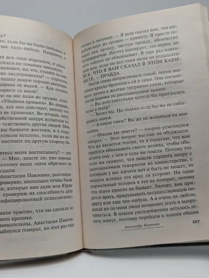 Шестерки умирают первыми