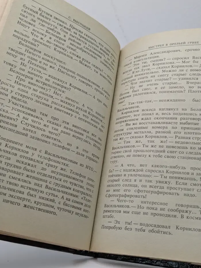 Пропавшие среди живых. Анонимный заказчик