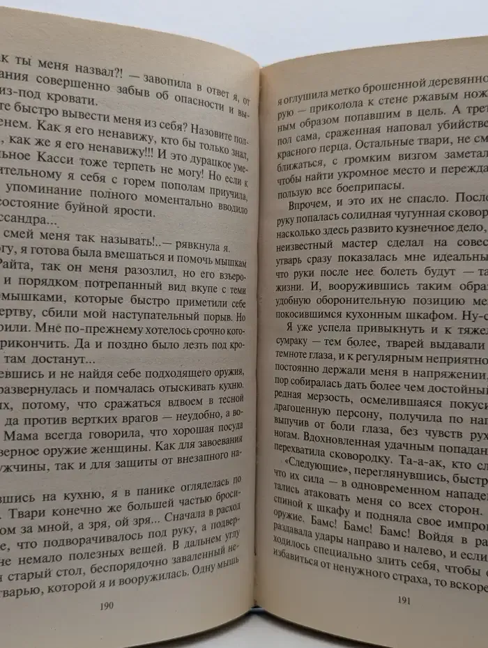 Слово павшего