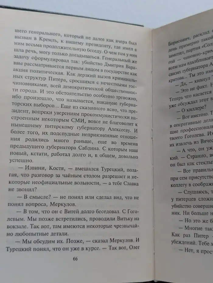 Золотой выстрел