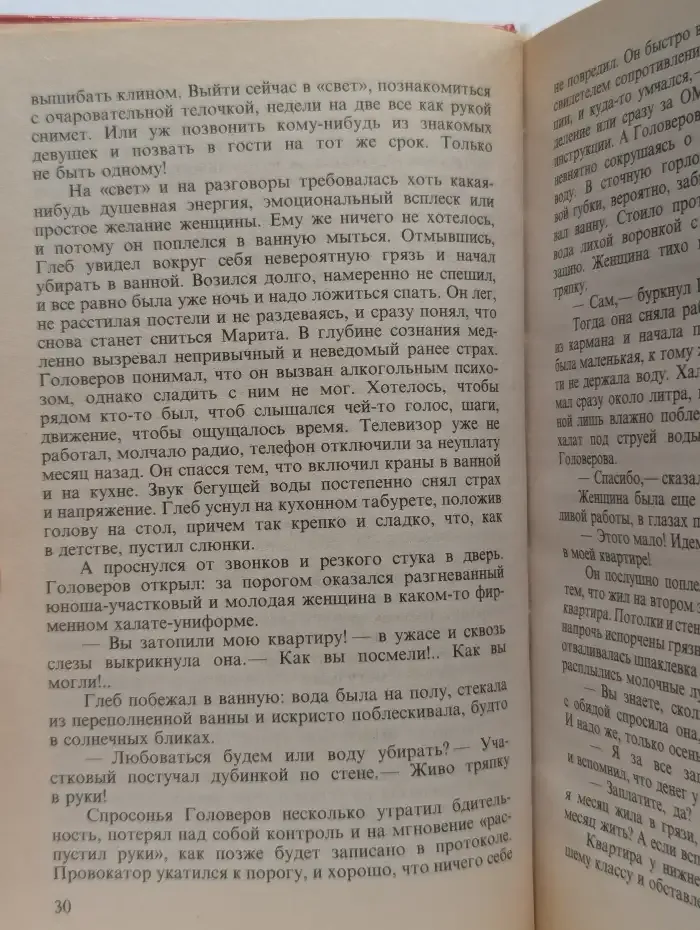 Удар "Молнии"