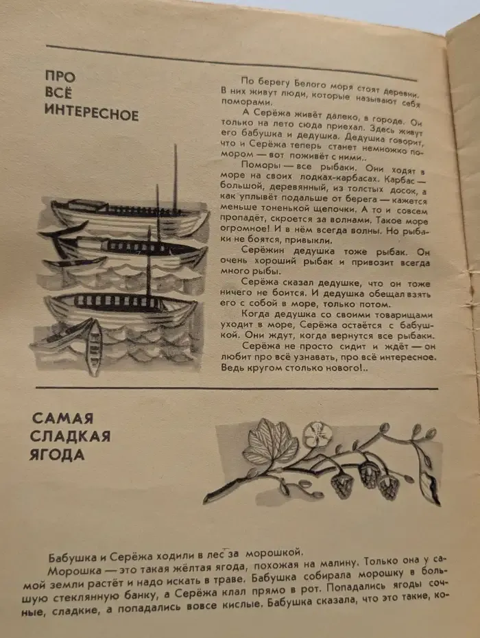 У самого Белого моря