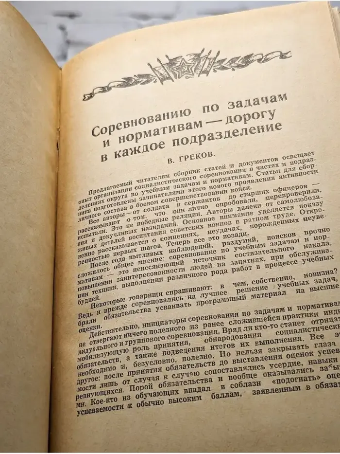 По задачам и нормативам