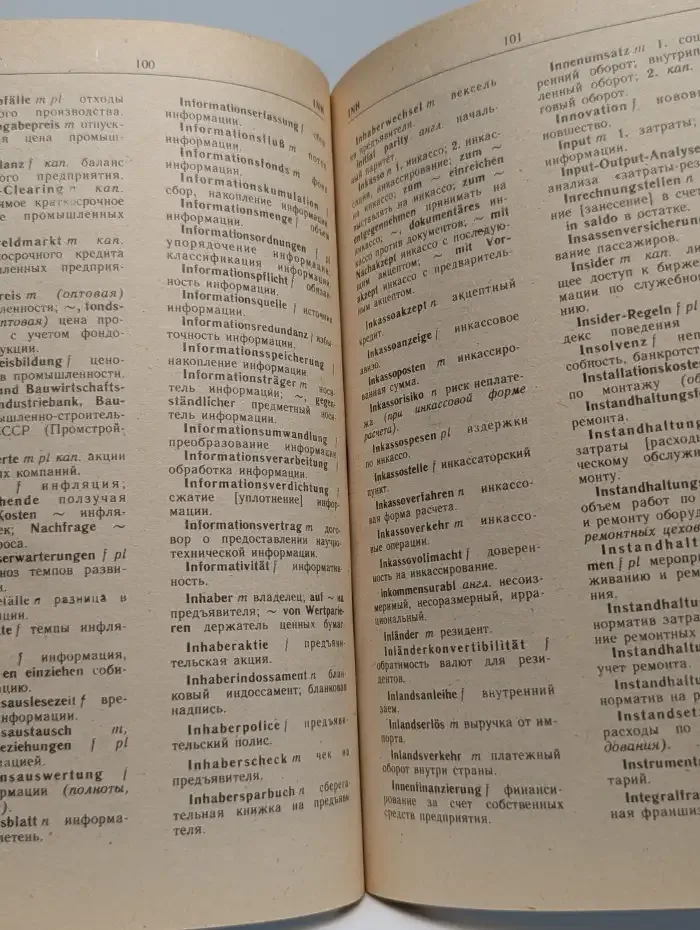 Немецко-русский финансово-кредитный словарь