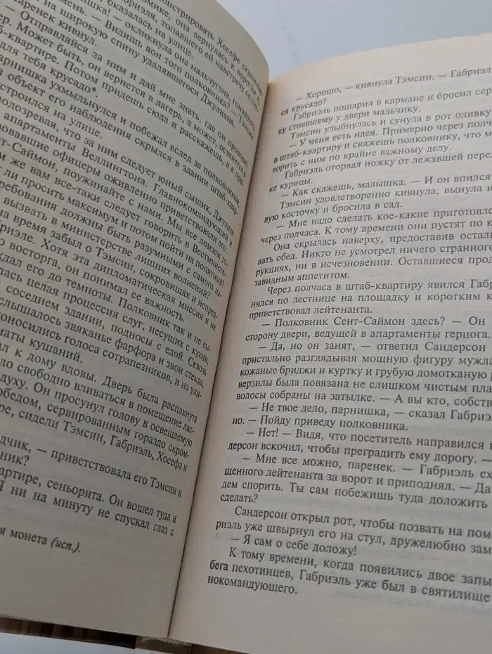 Фиалка