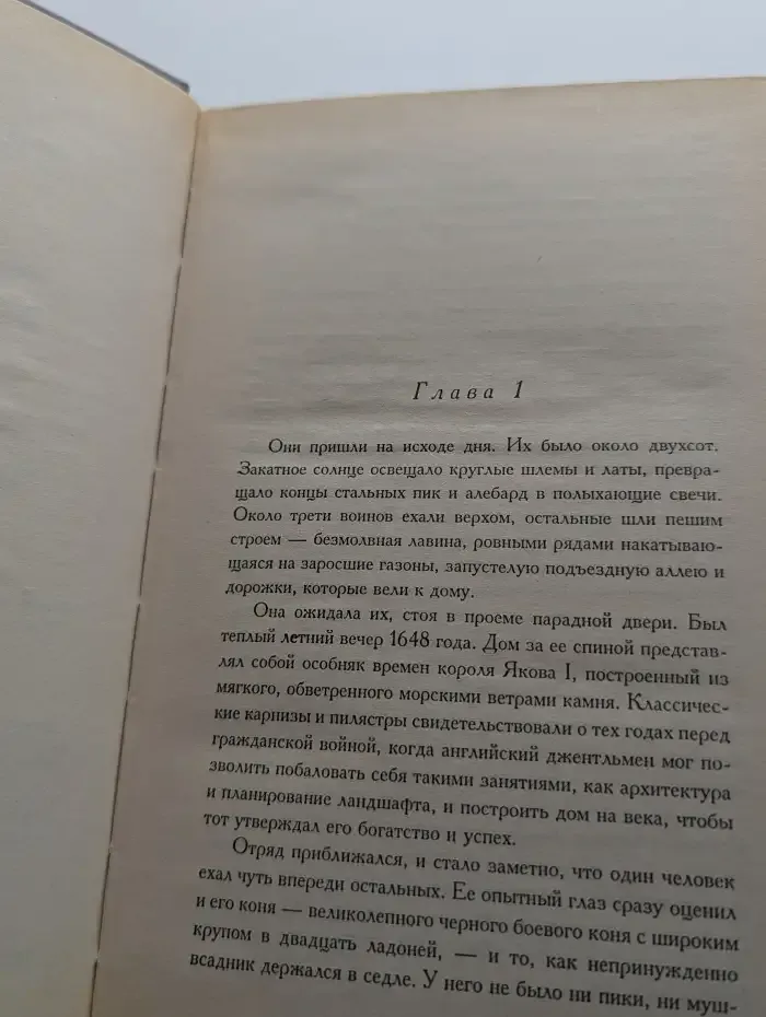 Возлюбленный враг
