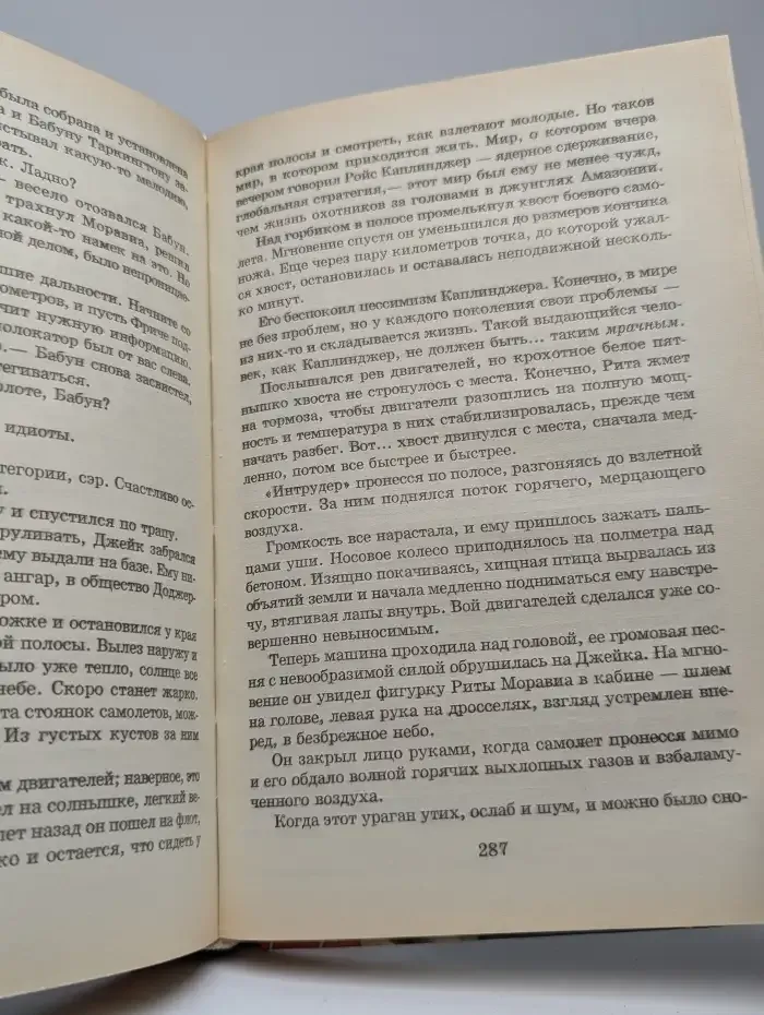 Операция Минотавр