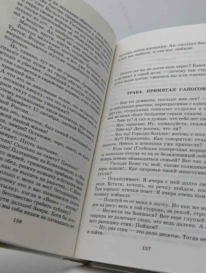 Юмористические рассказы