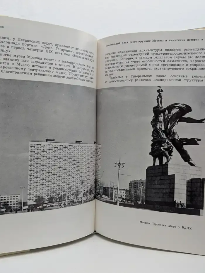 Памятники Отечества