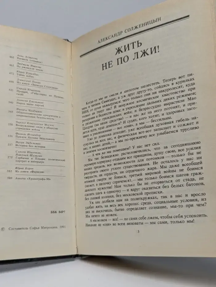 Хронограф-90