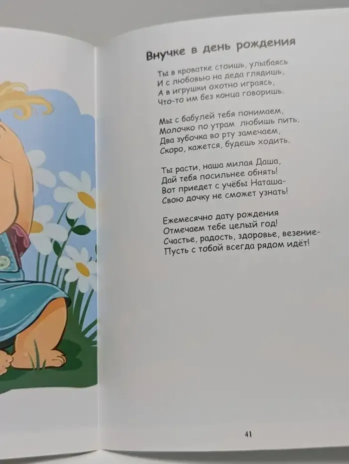 Без'Облачное Детство. Стихи и песни для детей