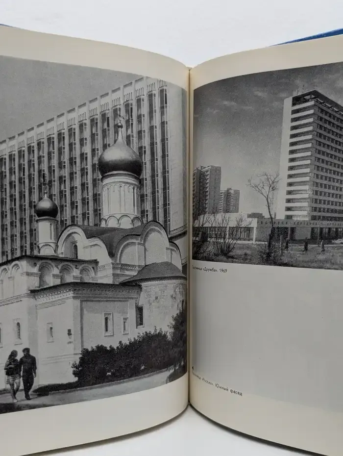 Силуэты Москвы