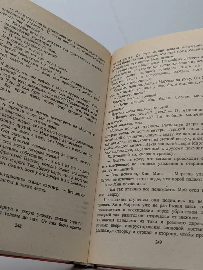 Искатели приключений. Том 1