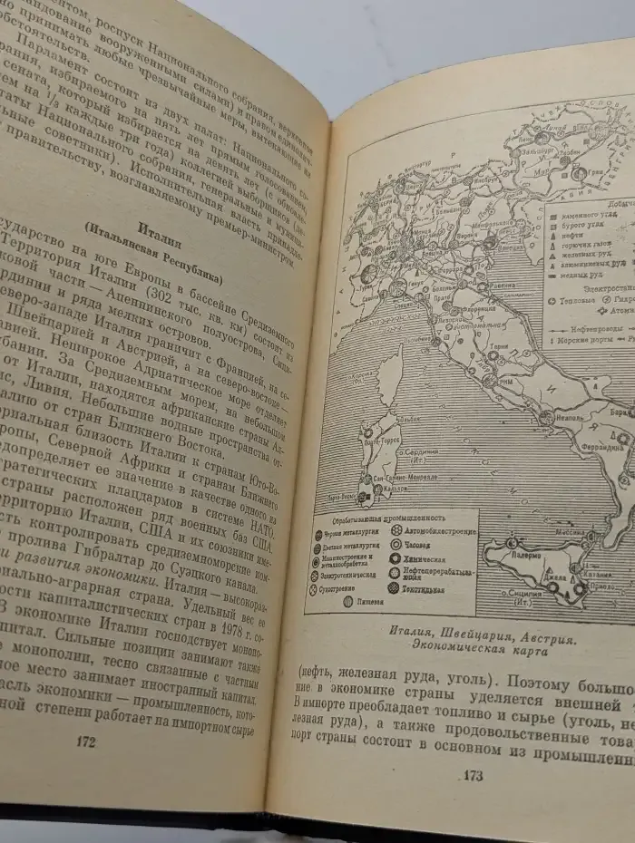 Политическая и экономическая карта мира