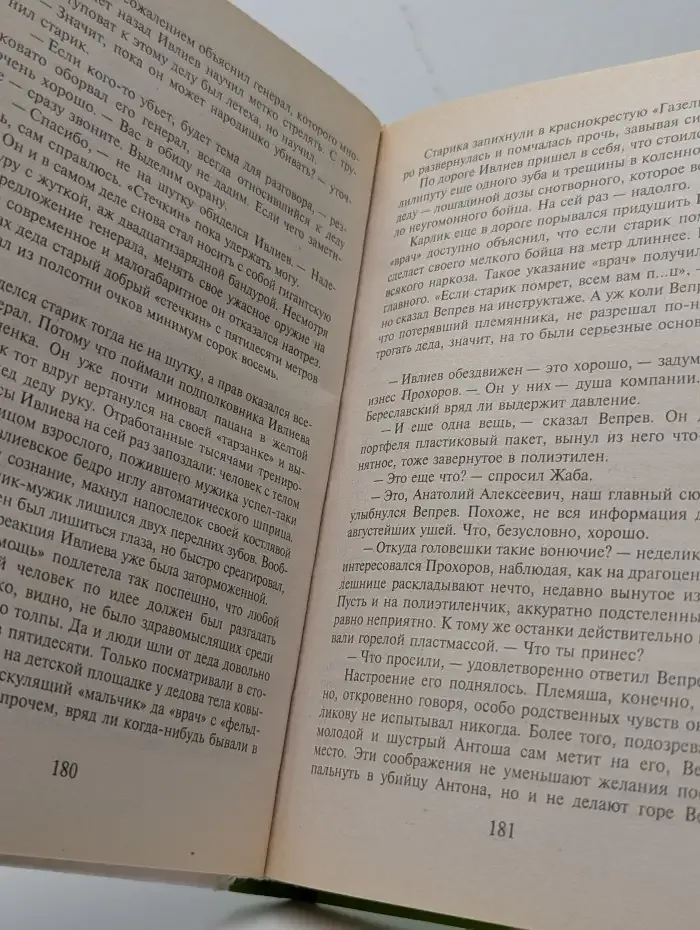 В94. Любовь