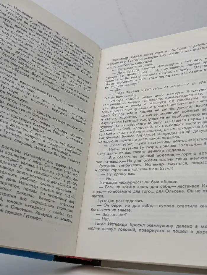 Фантастика