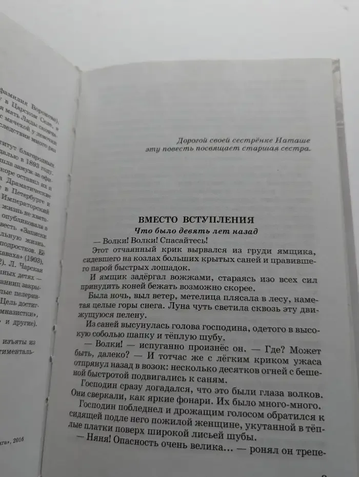 Сибирочка