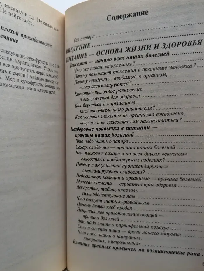 Законы полноценного питания