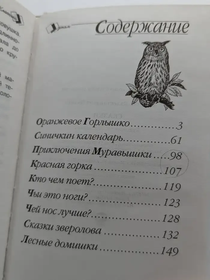 Сказки