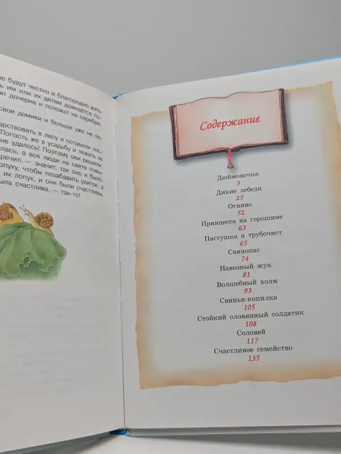 Сказки