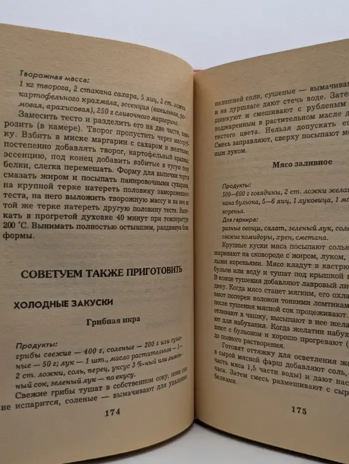 Праздничная кулинария