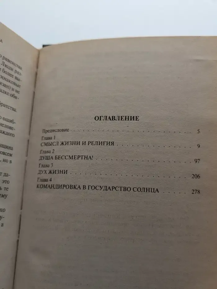 Не надейся – не умрешь!
