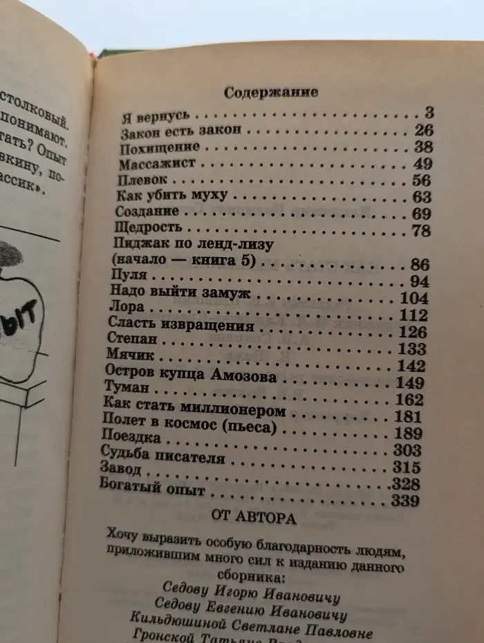 Как стать миллионером