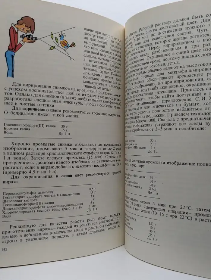 Фотографический калейдоскоп