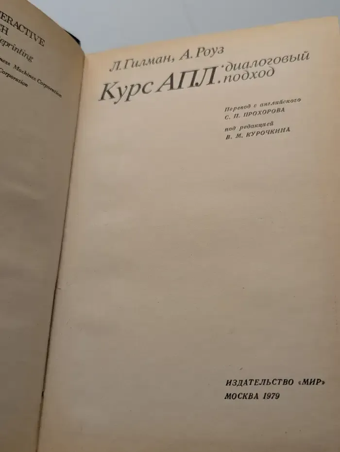 Курс АПЛ. Диалоговый подход