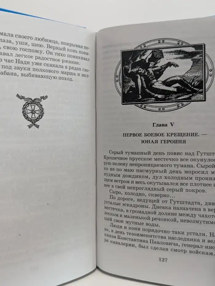 Смелая жизнь
