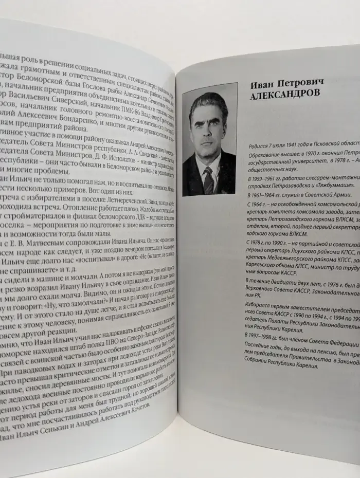 Четверть века во власти