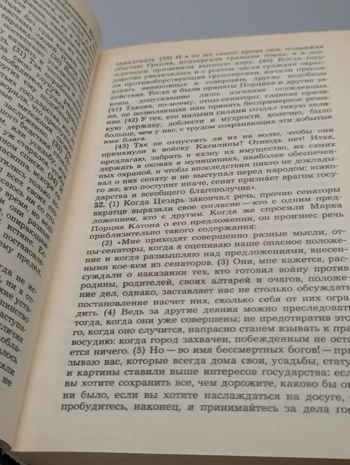 Историки античности. В двух томах. Том 2. Древний Рим
