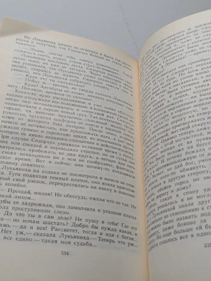 Колесо фортуны