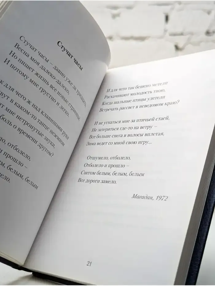 Строчки. Стихи и песни разных лет