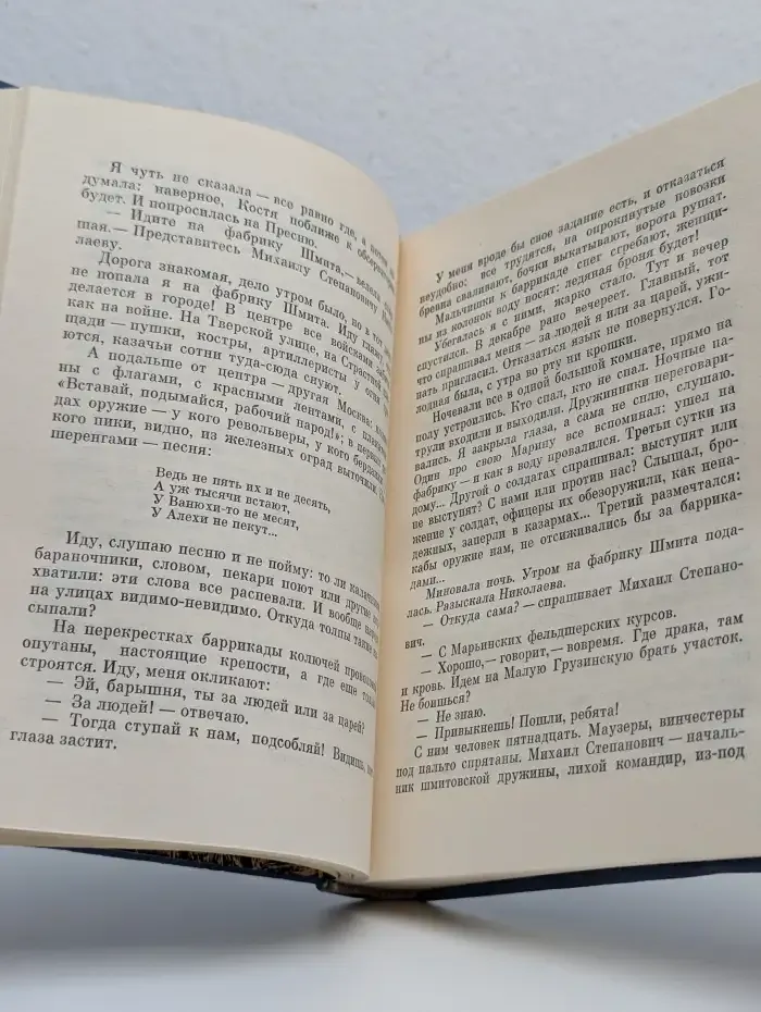 Земля и звезды