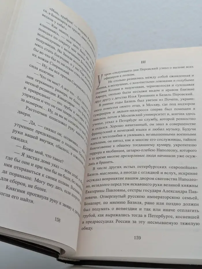 Княжна Тараканова