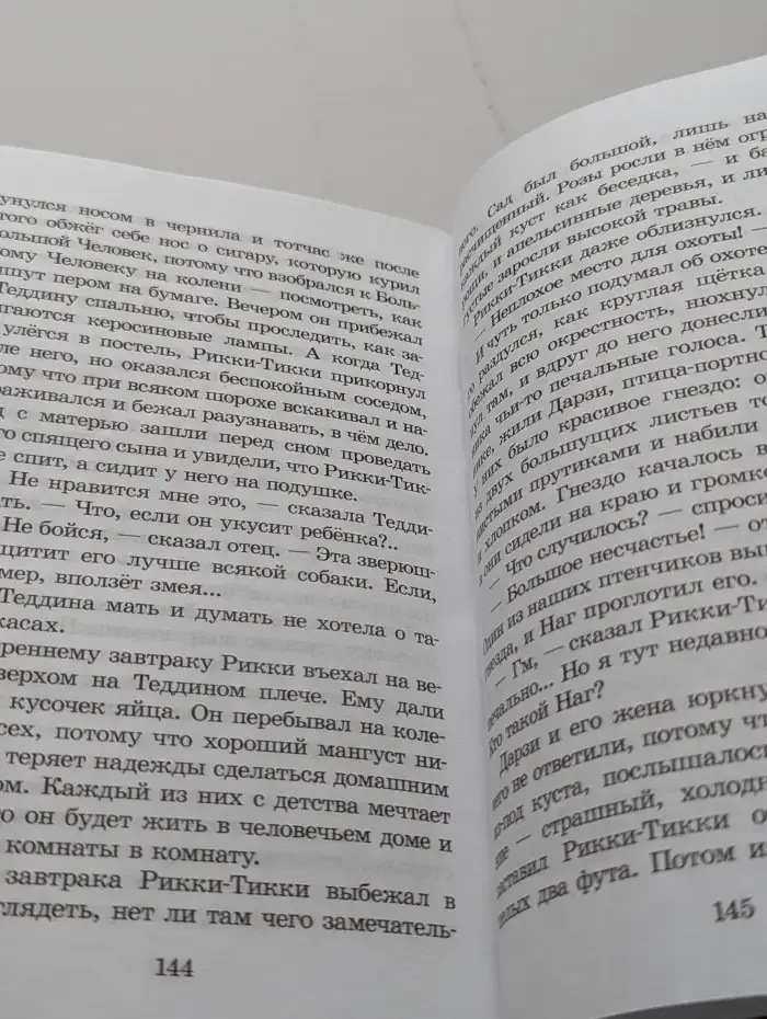 Редьярд Киплинг. Сказки