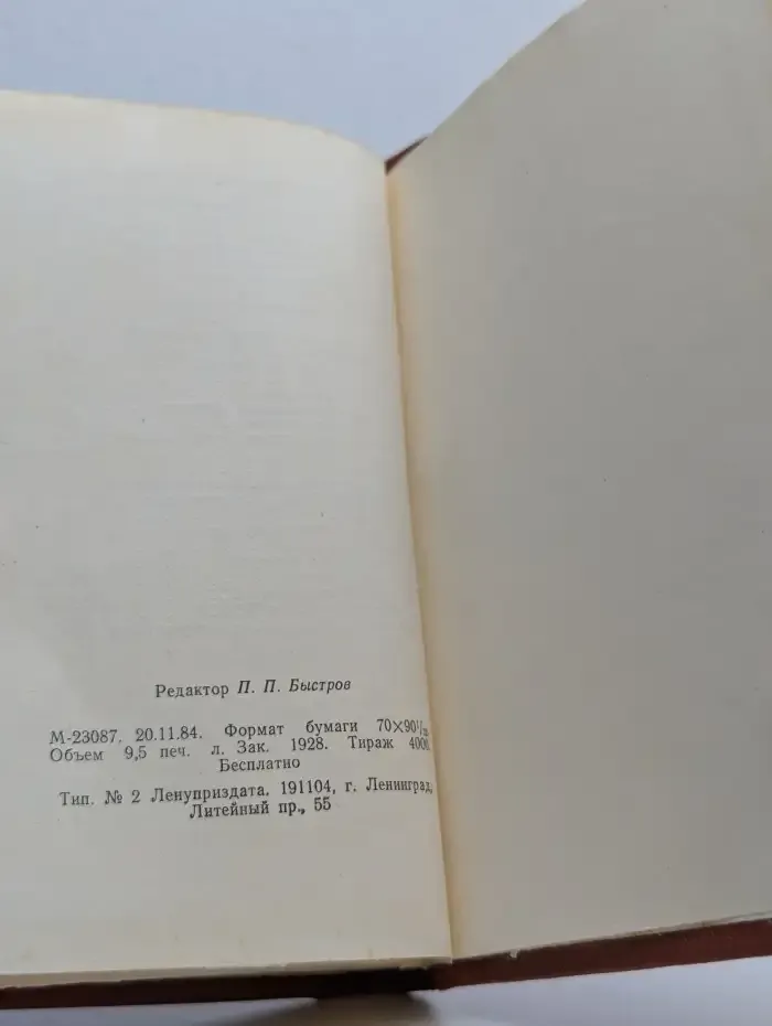 Учреждения культуры Ленинграда (телефонный справочник)