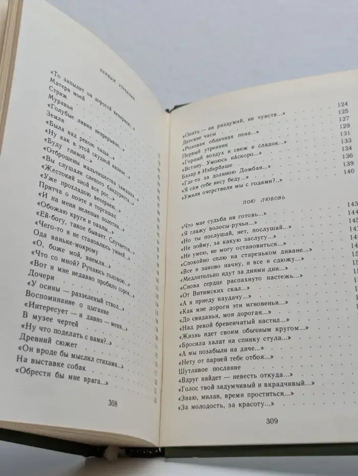 Твое имя