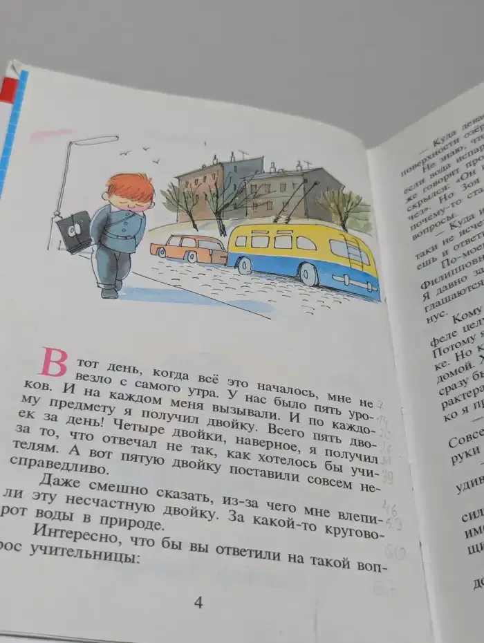 В стране невыученных уроков