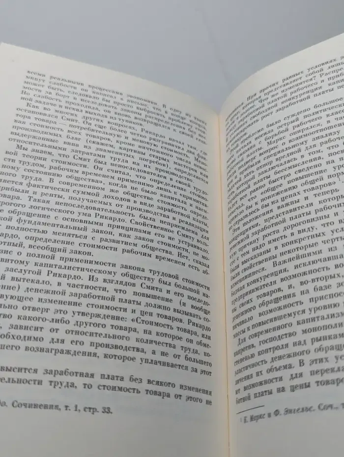 Юность науки: Жизнь и идеи мыслителей-экономистов до Маркса