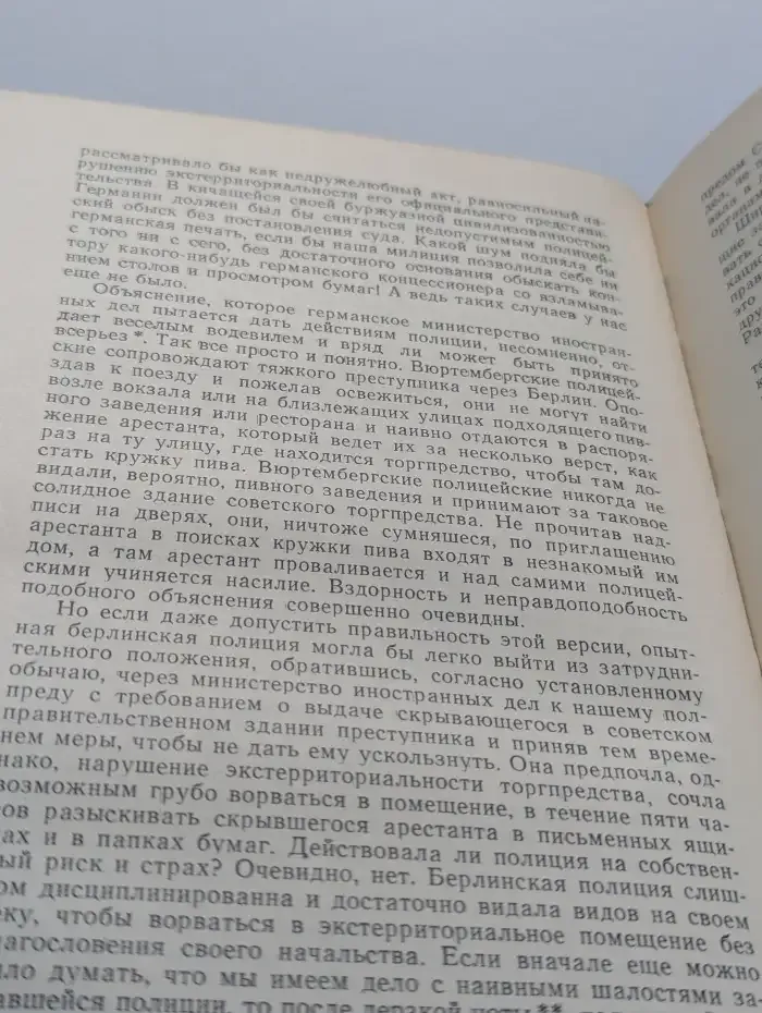 Документы внешней политики СССР. Том 7