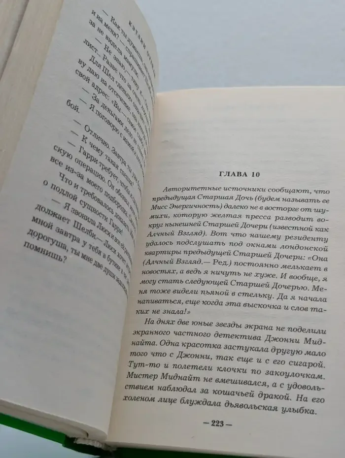 Как продать душу. Краткое руководство для светской львицы.