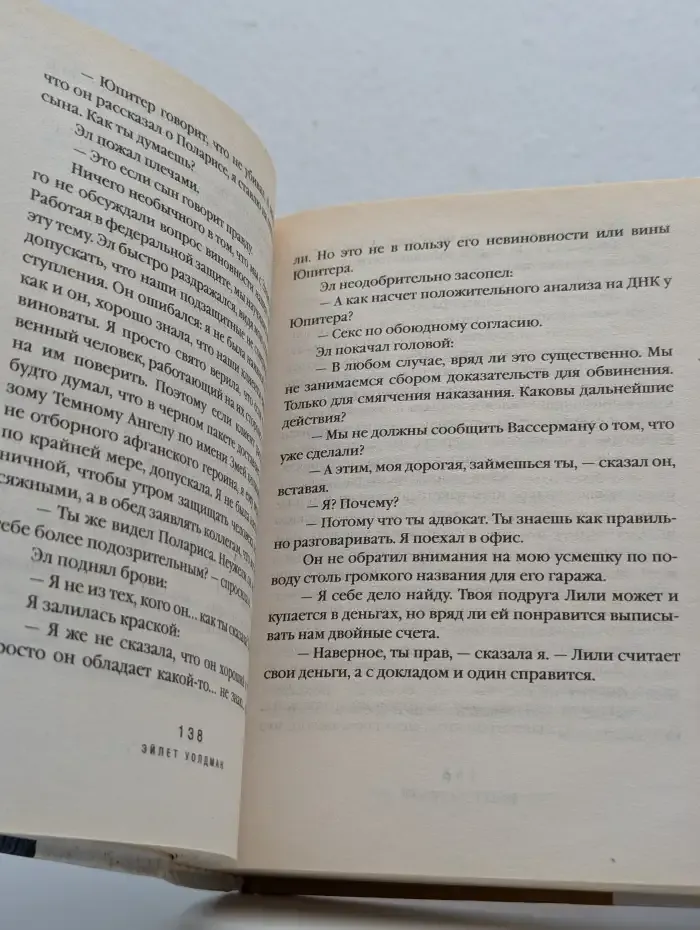 Смерть берет тайм-аут