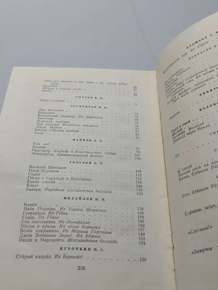 Кубок. Баллады, сказания, легенды