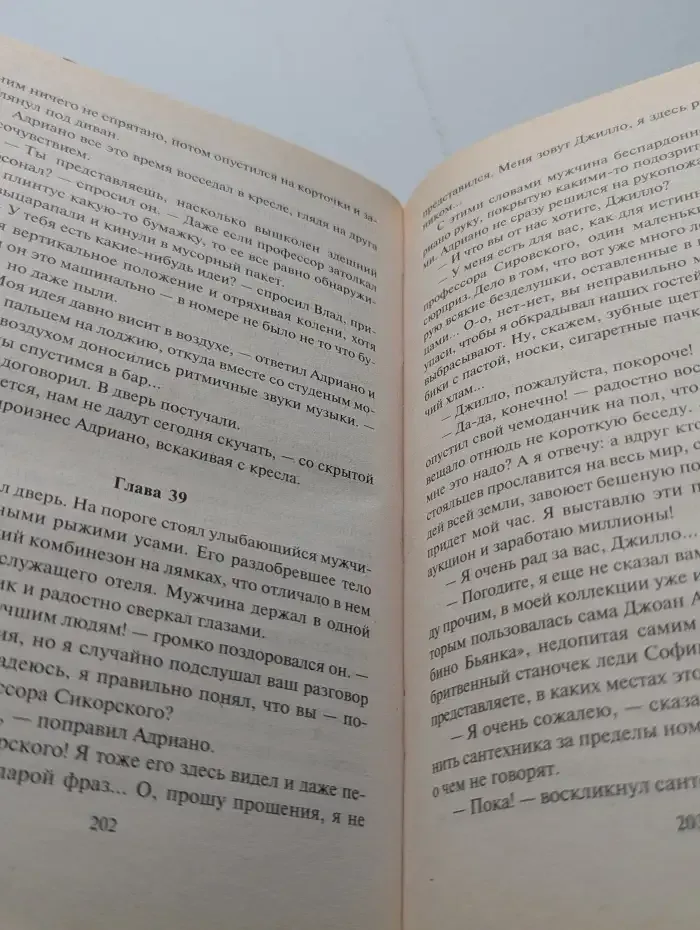 Демоны римских кварталов