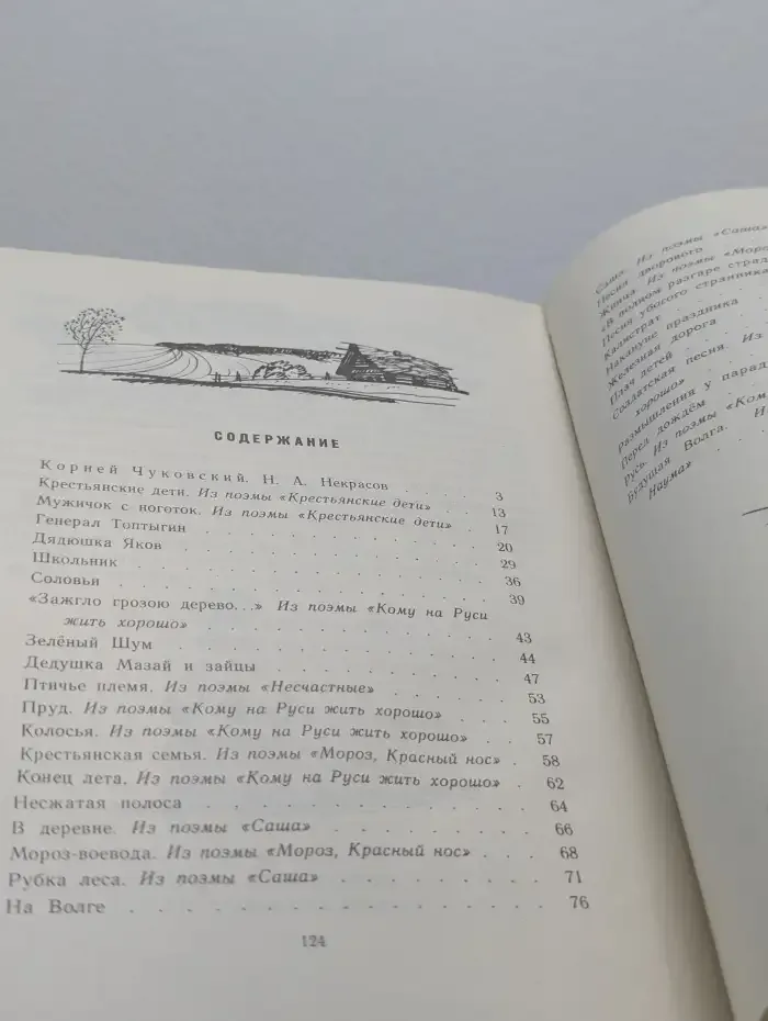 Стихи для детей