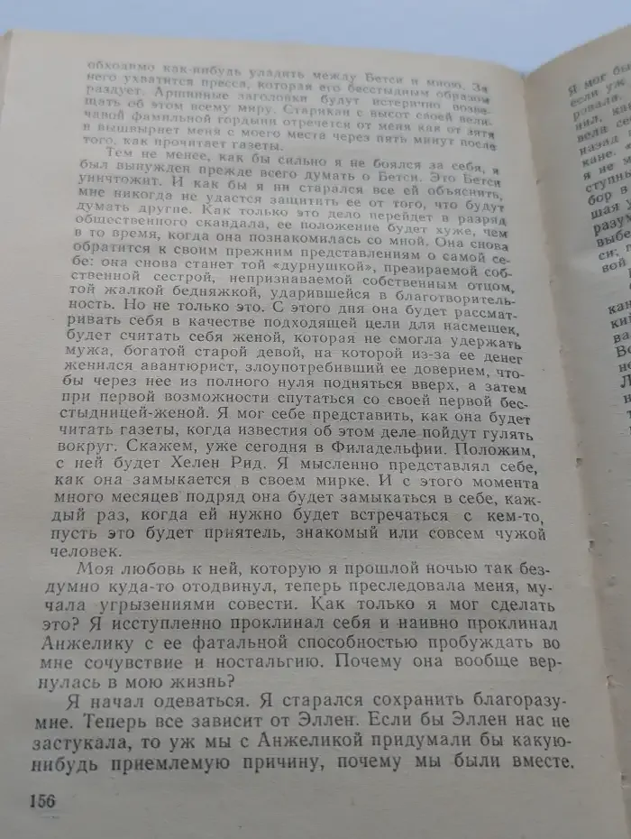 Тайна яхты Полианта