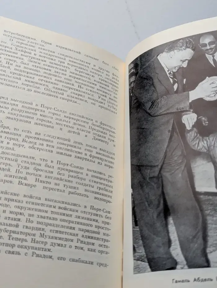 Гамаль Абдель Насер. Жизнь замечательных людей. Выпуск 10