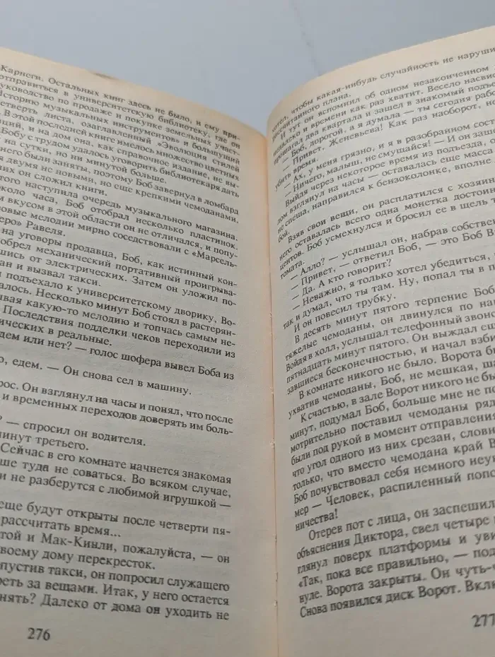 Инспектор-призрак